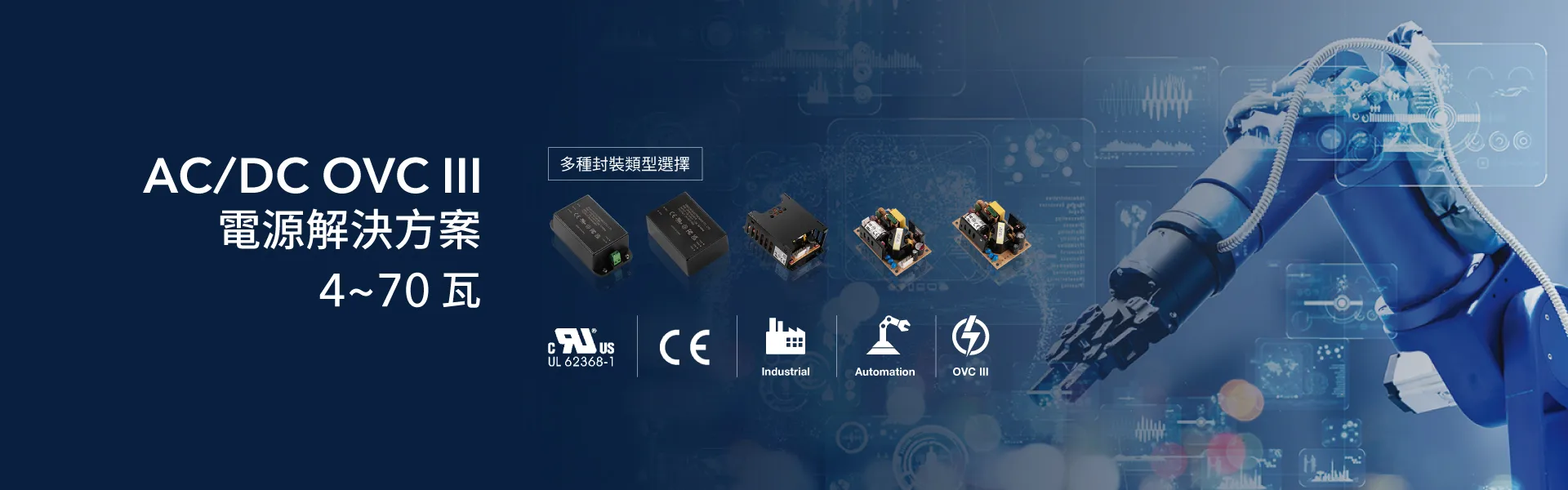 ovciii power supply
