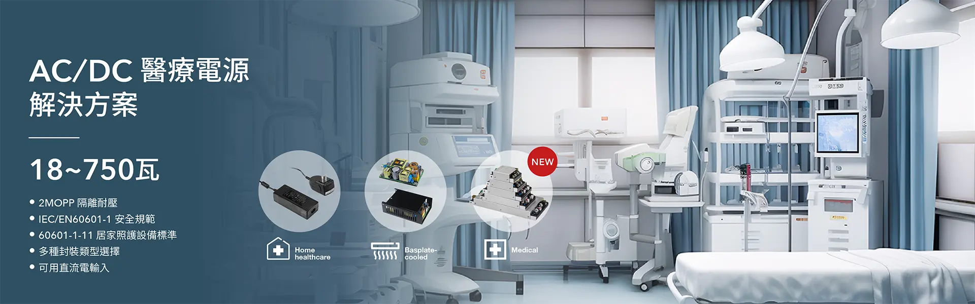 medical power supply